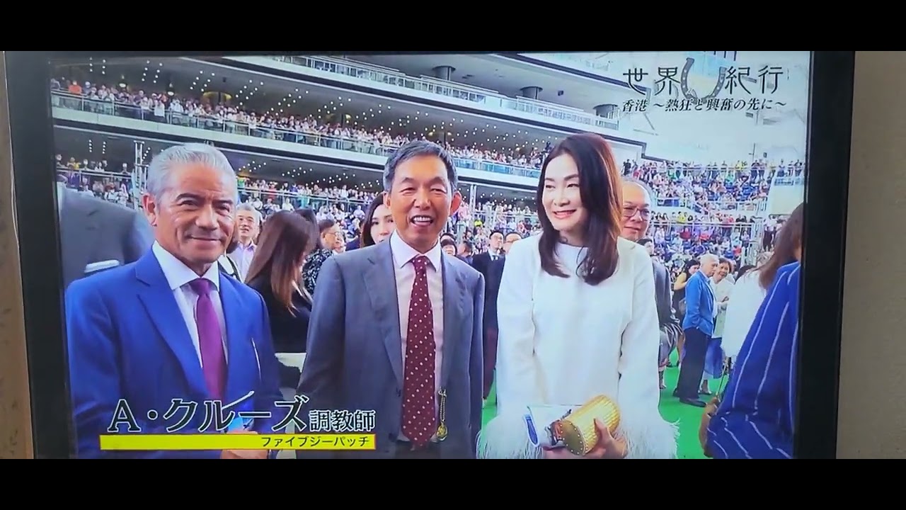 香港の競馬 チャンピオンズ&チャターカップ(GⅠ)