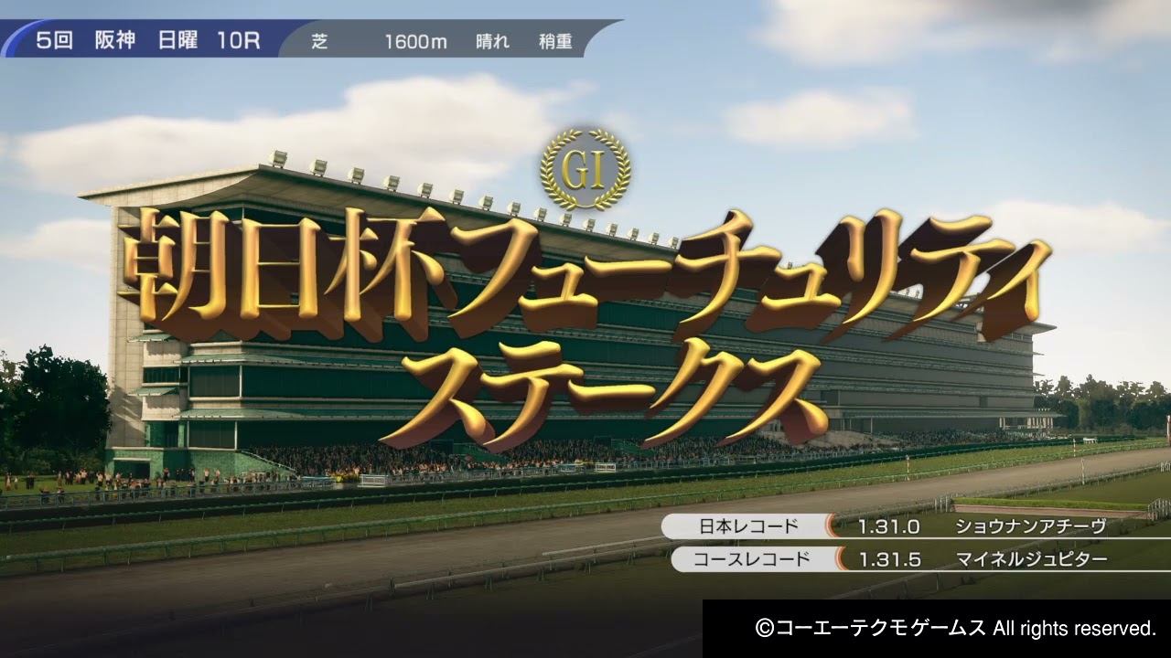 【PS4】Winning Post 10　＃116　2016年　朝日杯フューチュリティステークス　ストームステージ