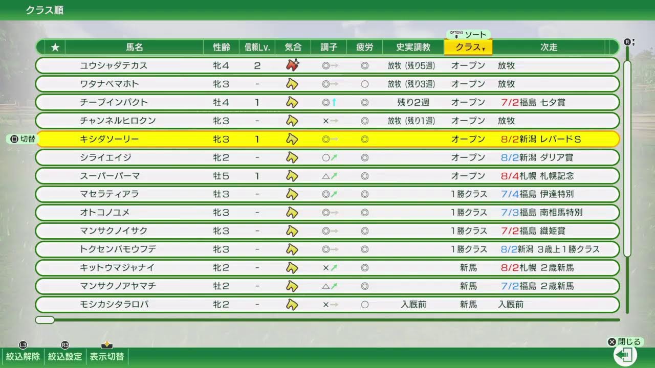 【生配信】【ウイニングポスト】　ダテのウイニングポスト10　♯24　ディープ、引退。