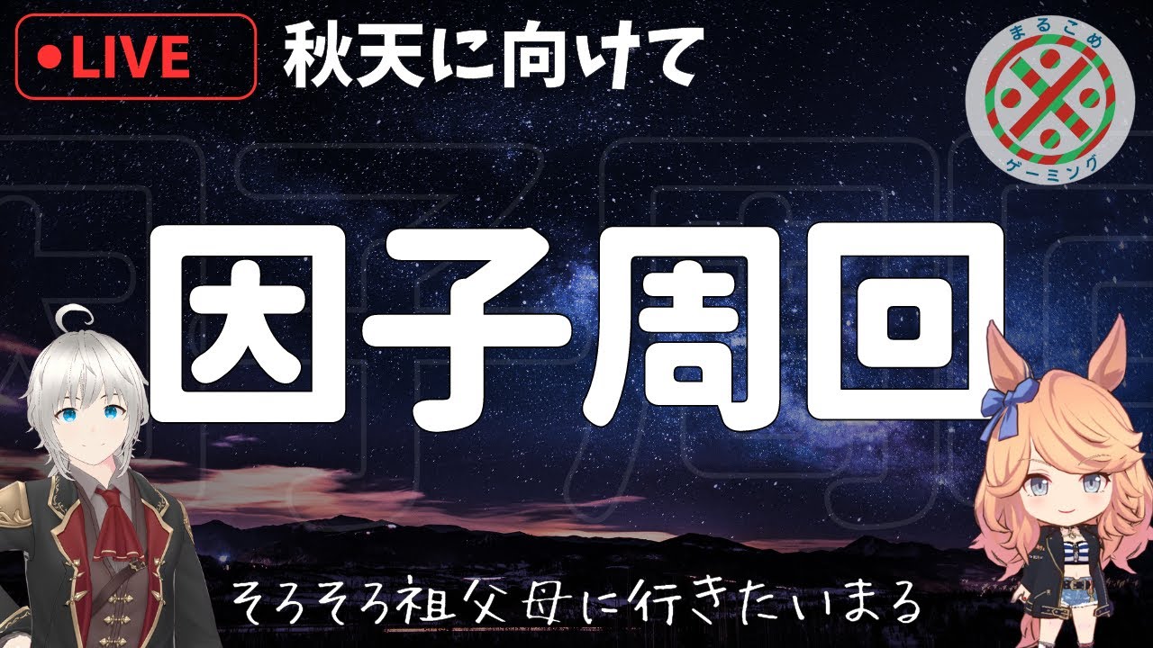 【ウマ娘】決まっちゃってくれ曾祖父母【天皇賞秋】