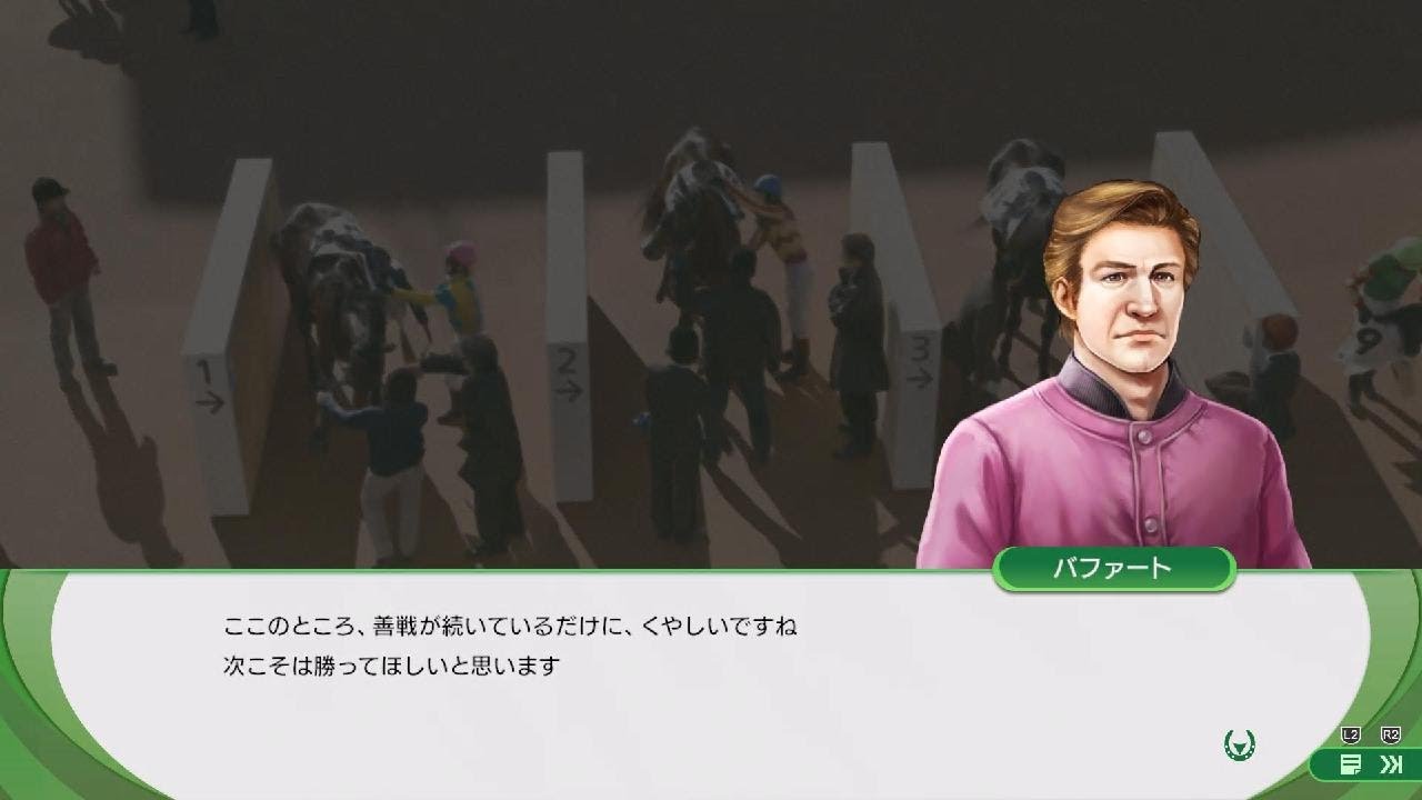 1993年 フェブラリーステークス