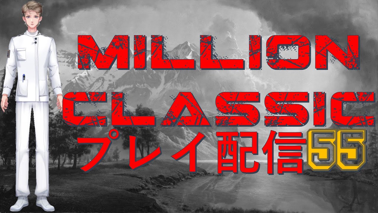 【MILLIONCLASSIC】距離も馬場も無視する無骨人間　現役nurse那須野ゲイルMILLION CLASSIC配信その55【個人勢Vtuber　新人Vtuber　麻雀Vtuber】