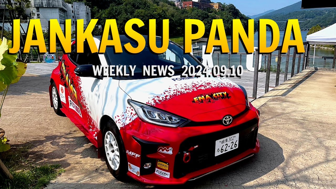 【NGなし質問コーナー】D1ライツの感想。週末は日光AE86 チャンピオンズカップ、邑楽86MEETSに突撃予定！　JANKASU WEEKLY NEWS2024.09.10