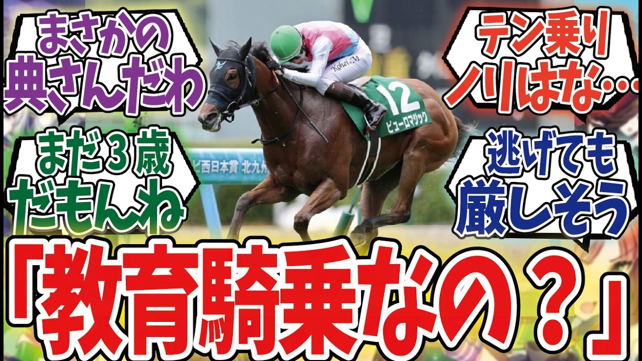 「スプリンターズSでノリマジック炸裂するか」に対するみんなの反応集