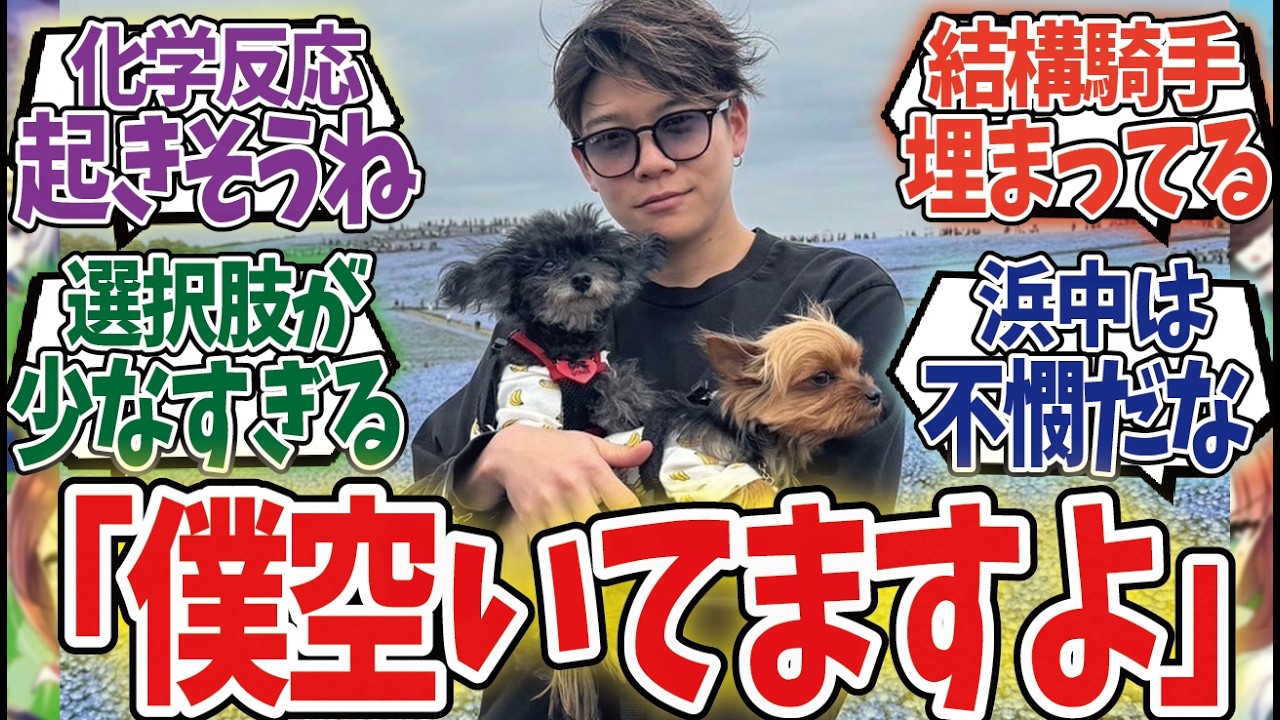 「ナムラクレア乗り替わり！誰が騎乗するのか？」に対するみんなの反応集