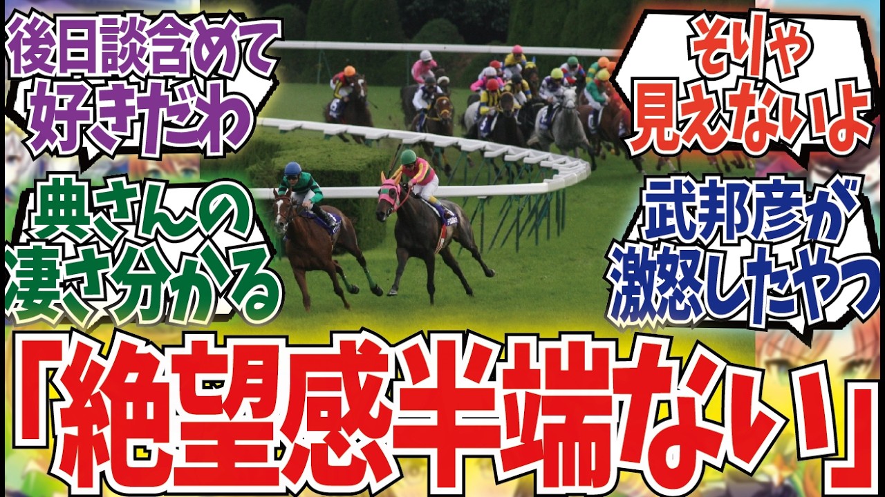 「このレースにジョッキーカメラがあったらなぁー」に対するみんなの反応集