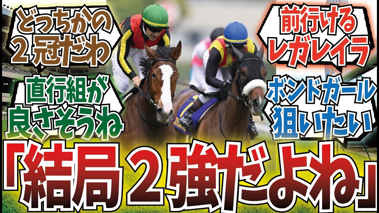 「秋華賞はステレンボッシュVSチェルヴィニアだな」に対するみんなの反応集