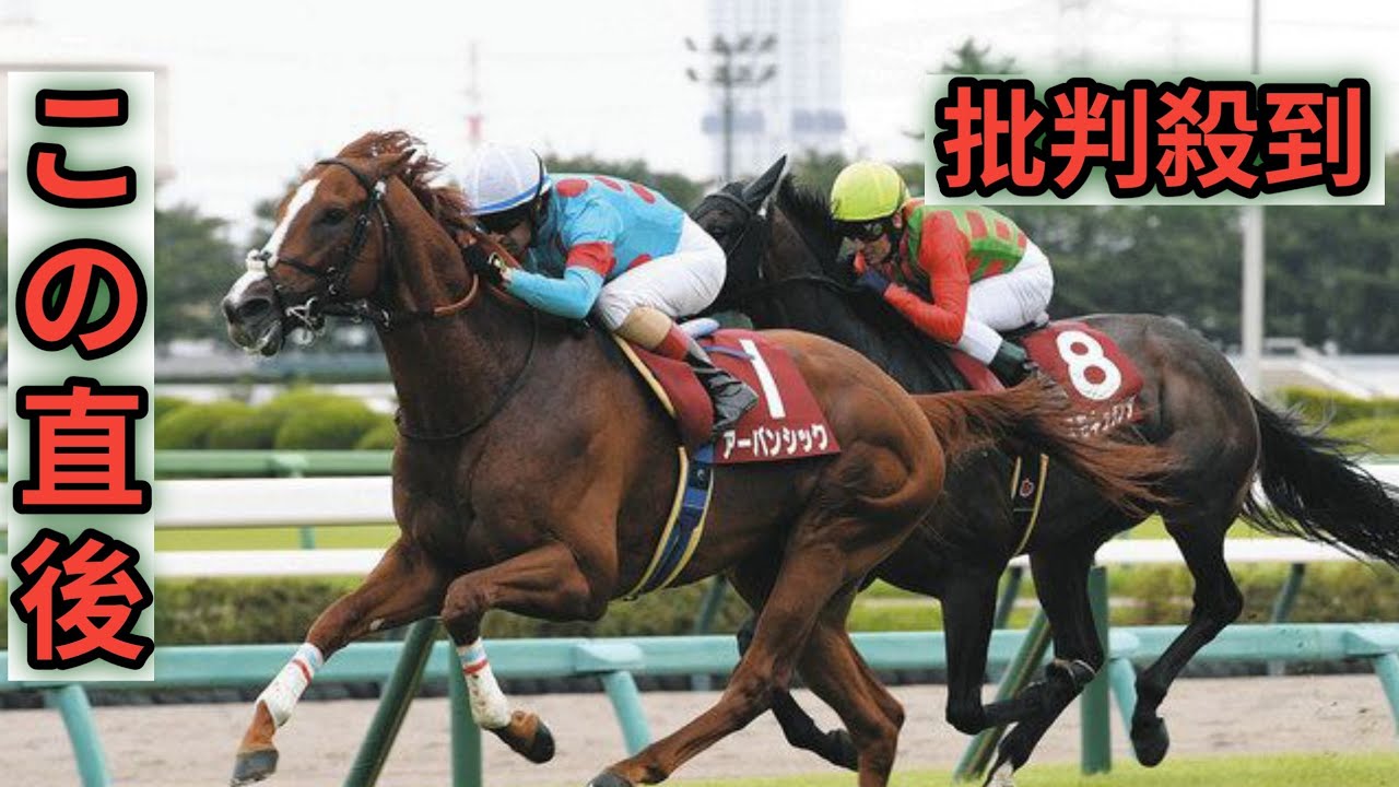 アンカツさん「菊花賞で再戦ならアーバンシックが優勢やろけど…」セントライト記念の勝ち馬評価も上位2頭は「互角やね」