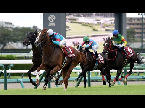 【重賞】第78回朝日杯セントライト記念(菊花賞トライアル)実況[優勝馬　アーバンシック　C.ルメール騎手]