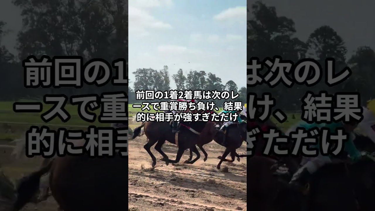 9月15日の中京3R推奨馬 #shorts