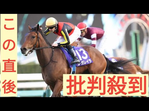 レガレイラ、エリザベス女王杯直行も検討
