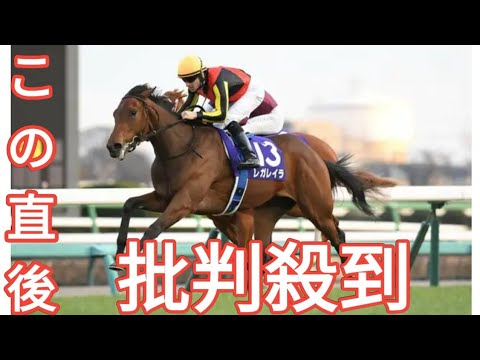 レガレイラはエリザベス女王杯へ直行を検討