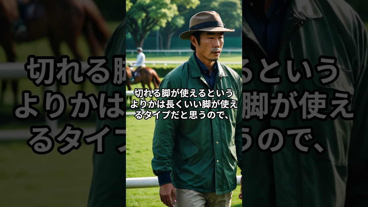 9月15日の中京5R推奨馬 #shorts