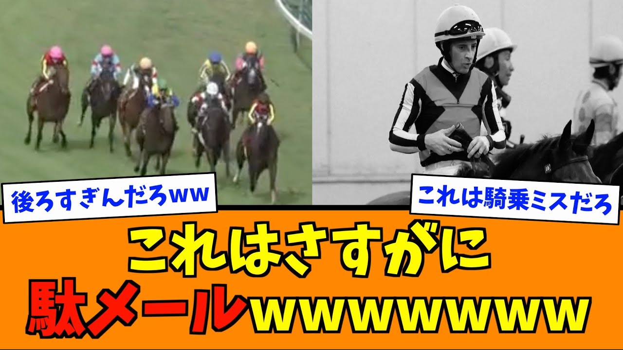 これはさすがにダメールwwww