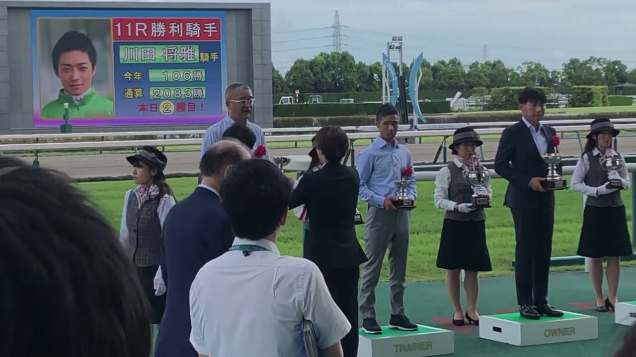 2024/09/15 ＜小池徹平がプレゼンター！！＞第４２回ローズステークスG2表彰式の様子　中京競馬場