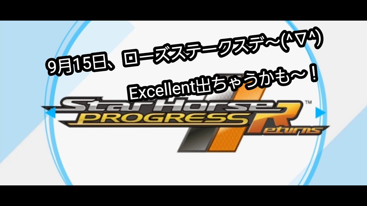 9月15日にいい気な問題ちゃんねる がライブ配信したよー！！見せ場は後半！？