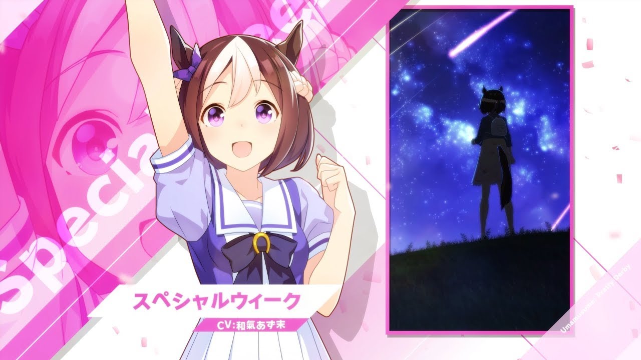 【#ウマ娘】#スペシャルウィーク 育成ウマ娘ストーリー 全7話 一気見