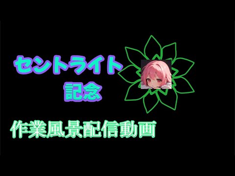 【中島国治理論】月曜日のメインレース 　セントライト記念　全頭解析【せぶん総統】