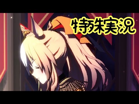 【ウマ娘】デュランダルの特殊実況【マイルチャンピオンシップ】