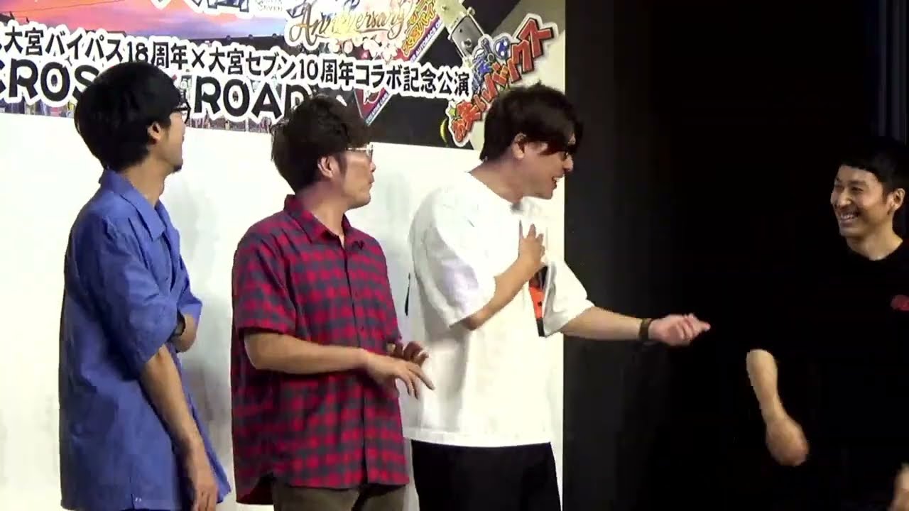 囲碁将棋コンビ内格差問題にせまる／スーパーオートバックス大宮バイパス18周年×大宮セブン10周年コラボ記念公演～CROSS × ROAD～