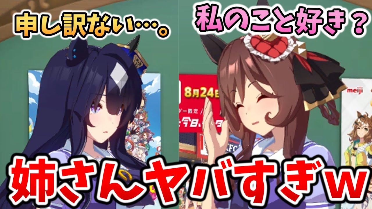 ヴィルシーナさん、ジェンティルのスケージュールをほとんど埋めてしまうｗｗｗ【ウマ娘】