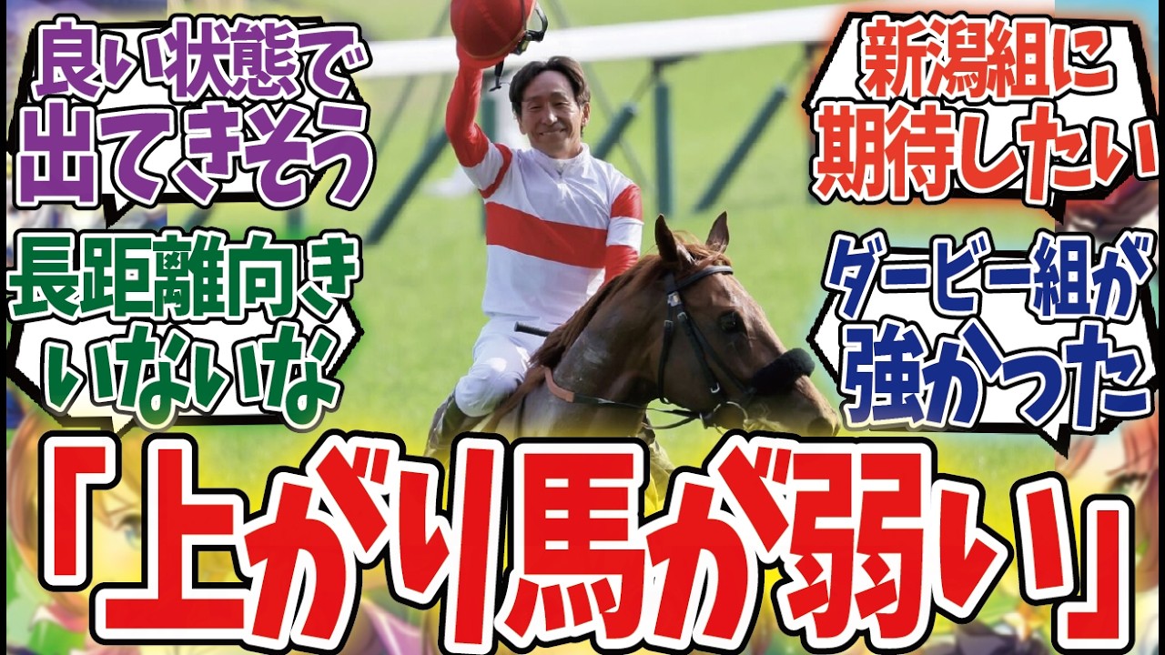 「菊花賞はダノンデサイル1強か」に対するみんなの反応集