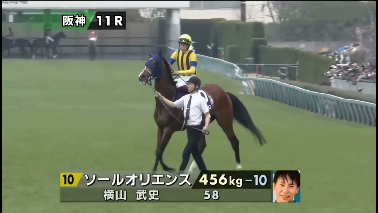 2024 第68回大阪杯〔GⅠ〕本馬場入場