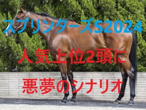 サトノレーヴ、ママコチャには悪夢 スプリンターズステークスの波乱は不可避