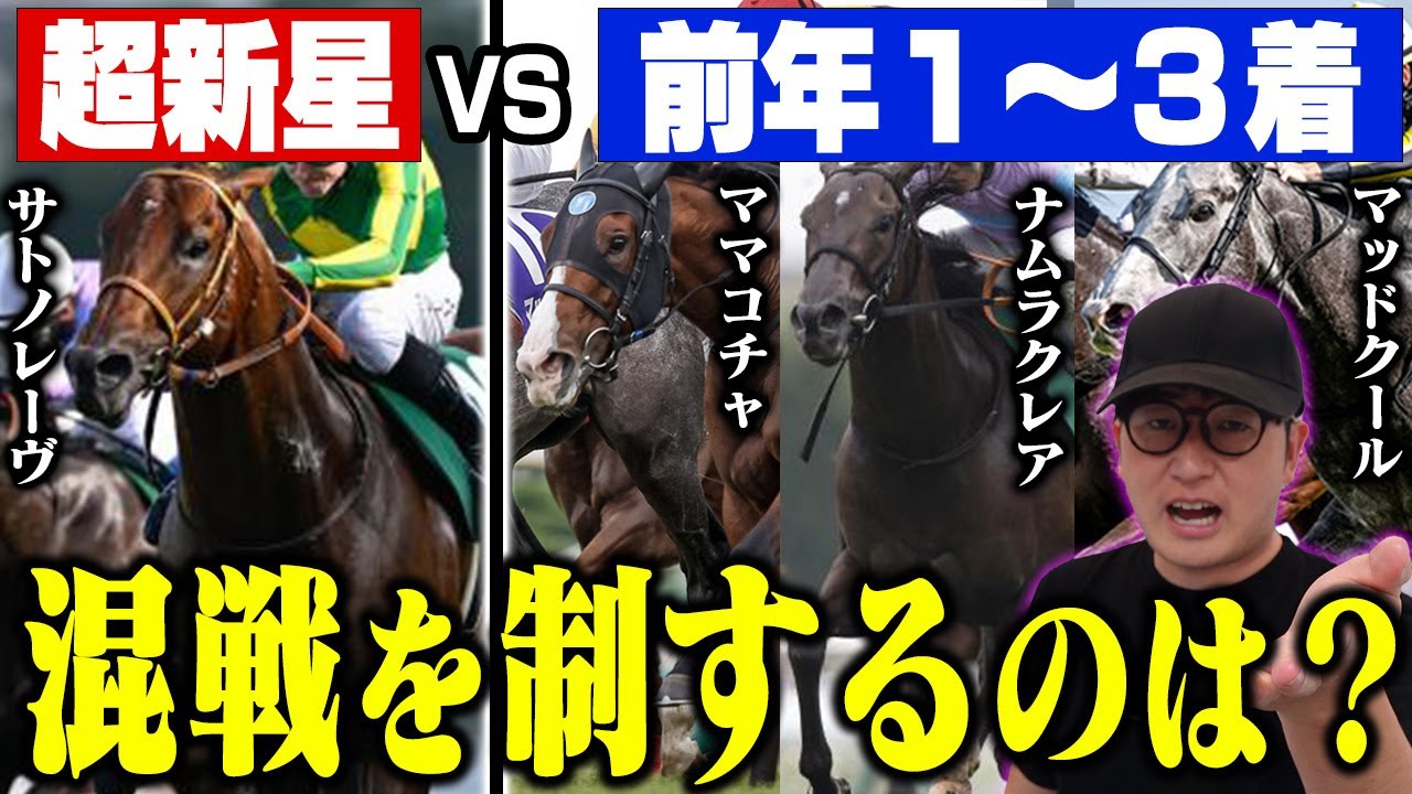 【スプリンターズステークス2024】G1初出走なのに能力最上級の根拠を全て解説