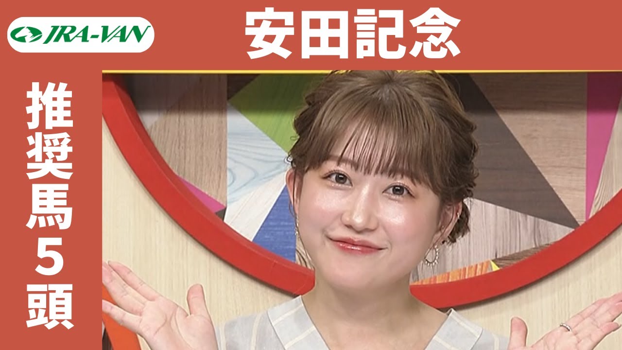 【安田記念 2024】指数とデータをフル活用！推奨馬は？/ JRA-VAN【公式】