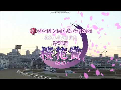 2024年 桜花賞（SI）ファンファーレ