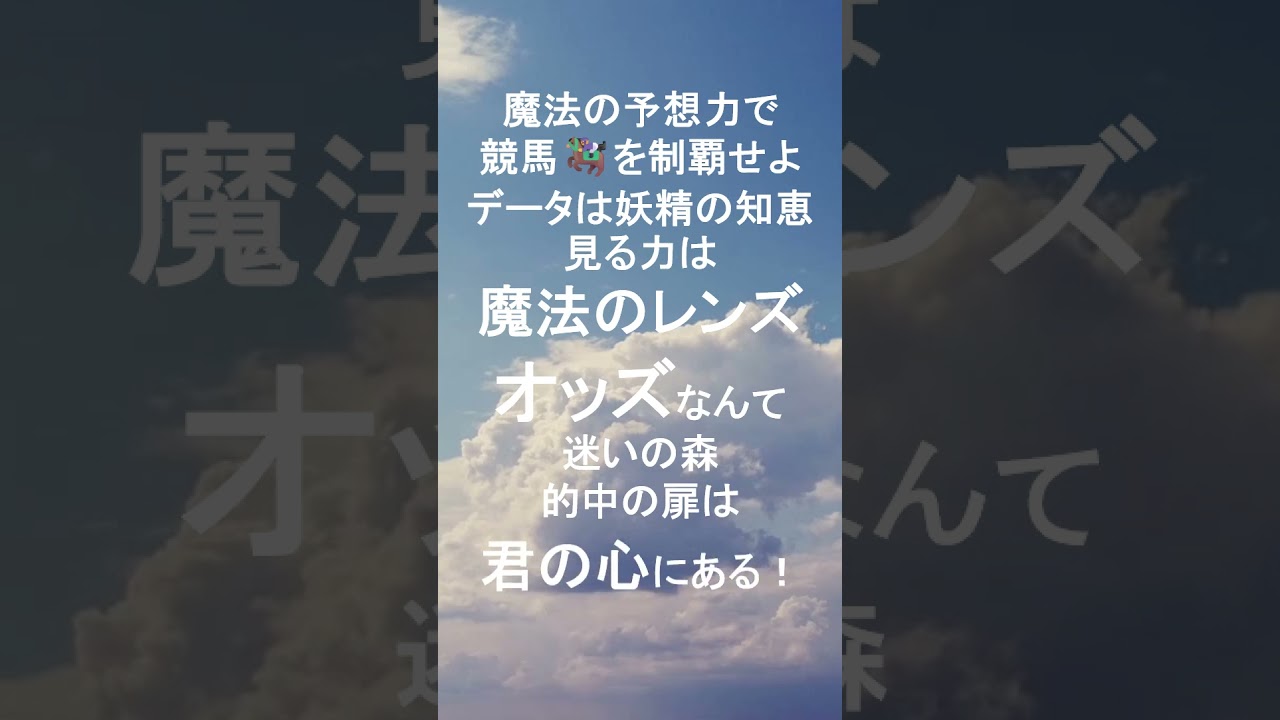 🏇優駿牝馬オークスG1＆🛥平和島G2優勝戦🏆等々～🌻ひまわりすずめの注目軸へ #ボートレース予想 #競馬 #競艇予想 #競馬予想＃中央競馬予想＃優駿牝馬＃オークス＃優勝戦