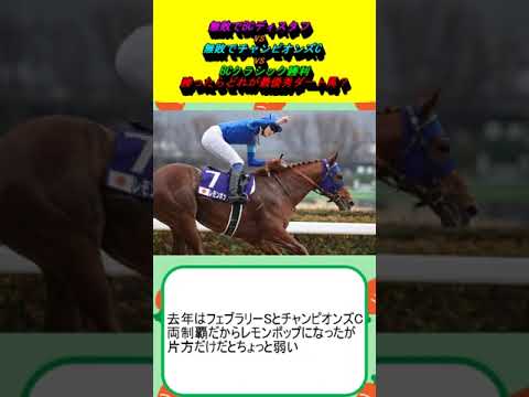 無敗でBCディスタフvs無敗でチャンピオンズCvsBCクラシック勝利　勝ったらどれが最優秀ダート馬？ #競馬 #競馬予想 #ヤマニンウルス #オーサムリザルド #ウシュバテソーロ #フォーエバーヤング