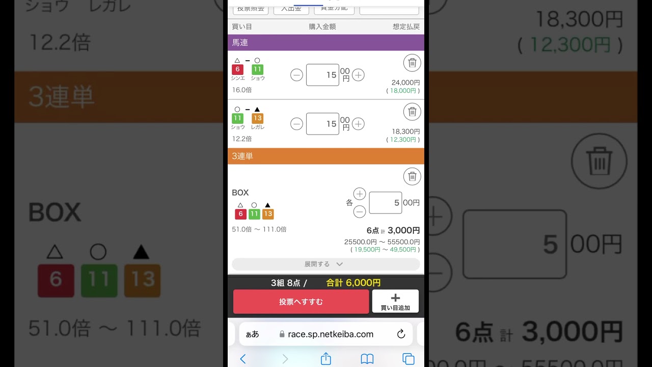 ホープフルステークス2023予想#ホープフルステークス #ホープフルs #ホープフルステークス予想#shorts #short 買い直し