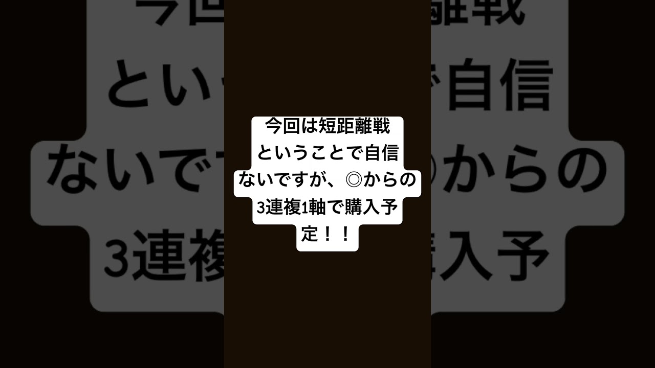 ネルみっちゃん競馬予想　高松宮記念G1