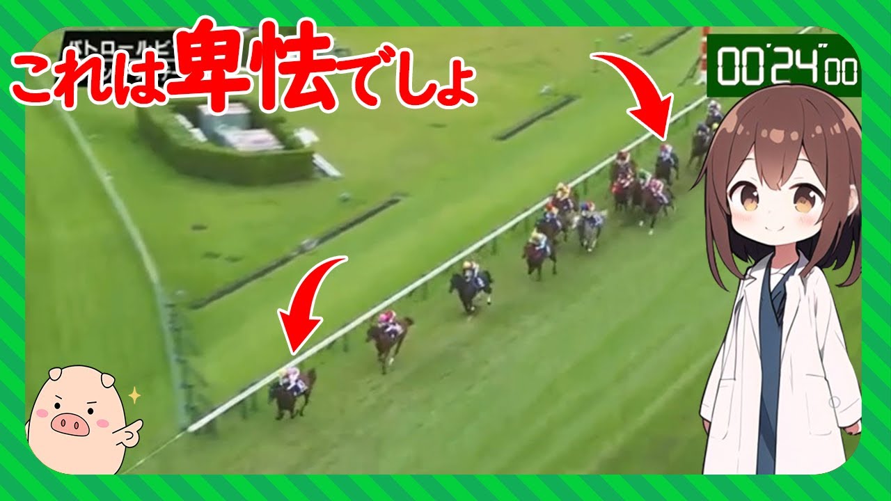 【逃げないと言ったのに】スプリンターズステークスの横山家連携問題