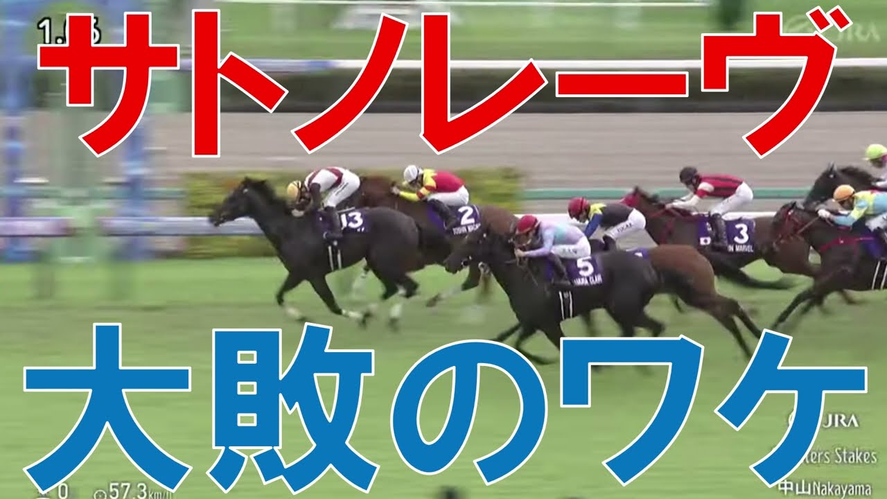 スプリンターズステークス レース回顧  2024 サトノレーヴ、マッドクール大敗のワケ　ルガルの勝因と一番評価できる馬