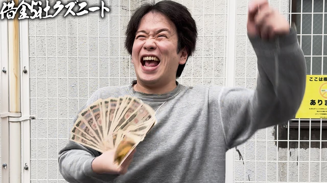 【スプリンターズS】秋のGI初戦で30万円勝負！！社長達から貰った金をナムラクレアにぶっ込み人生を変える借金5社クズニートマツくん