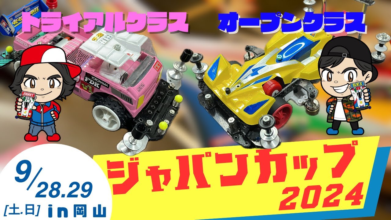 【波乱】本気で挑んだジャパンカップ‼️片軸マシンの意地を見せてやるぜ‼️