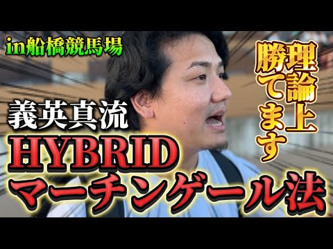 【競馬】【マーチンゲール】必見！理論上絶対に勝てる馬券で勝負してきました！