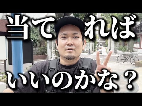 【的中】これが見たいんだろ？