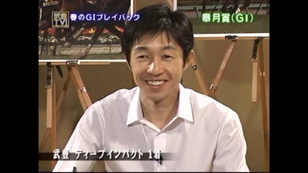 武豊 ディープインパクトを語る① 皐月賞編