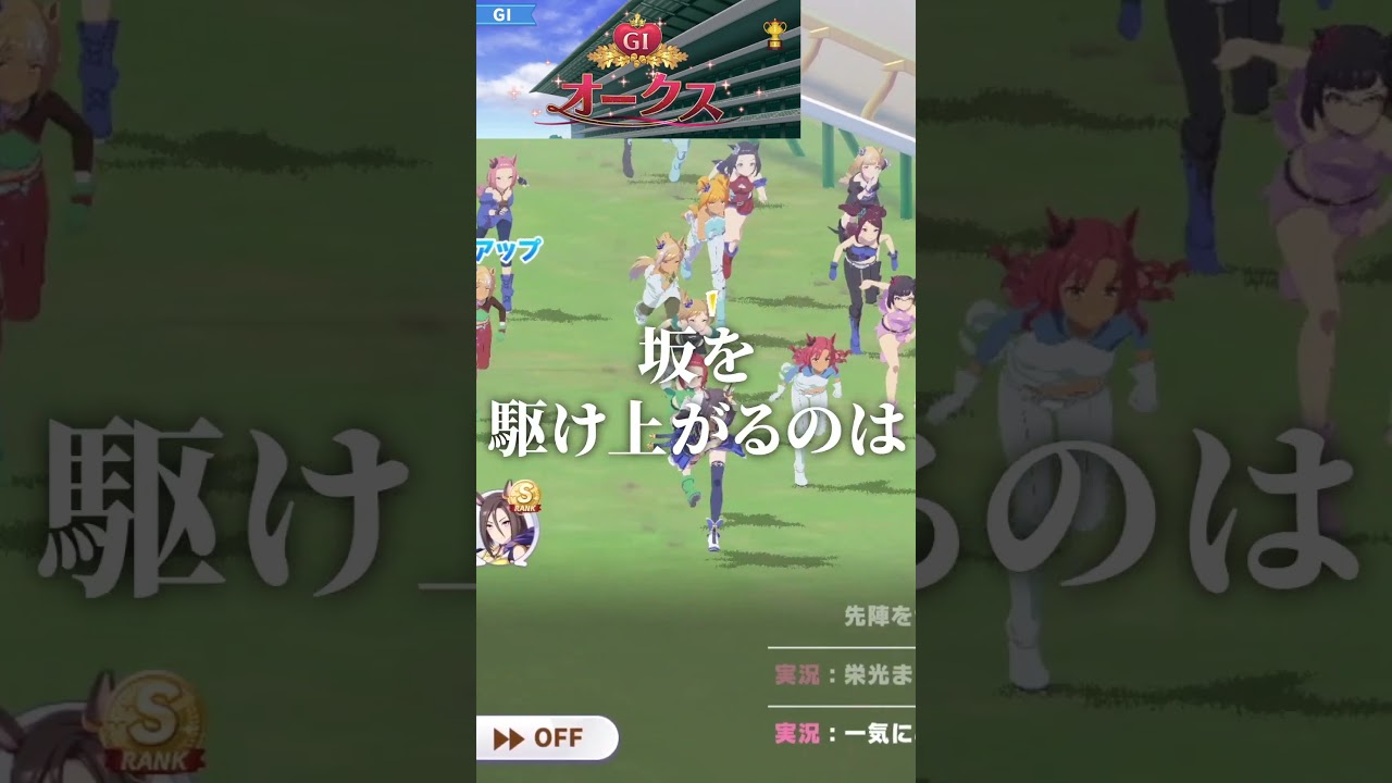 【レース再現】エアグルーヴ『女帝』1996年 オークス(優駿牝馬)(GⅠ) ※実況付き【#ウマ娘 プリティーダービー / #競馬】#エアグルーヴ #オークス #優駿牝馬 #funny #Shorts