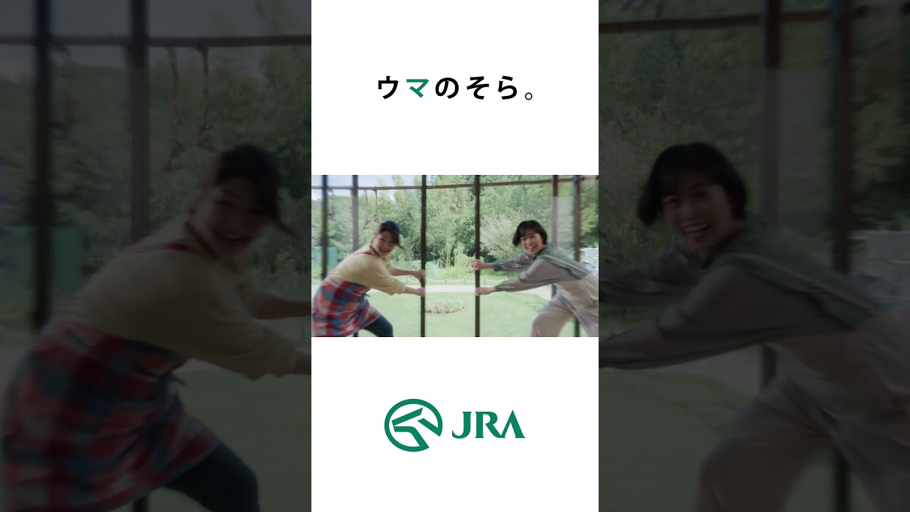 「ウマのそら。」―秋華賞編― Shorts ver | JRA FUN