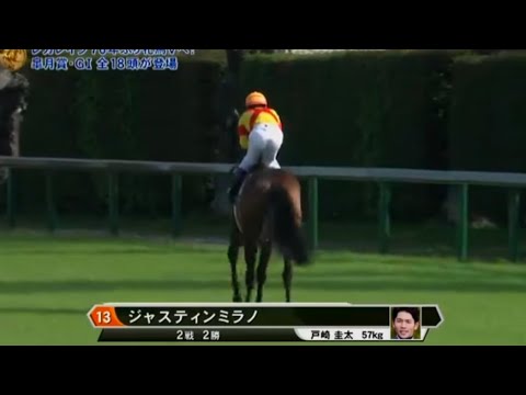 2024年 皐月賞 (GI) 本馬場入場【ジャスティンミラノ】