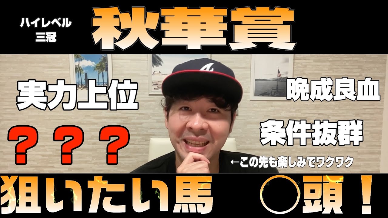 【秋華賞2024】やっぱオークス出走組…順当？いやいや夏の成長組…波乱？読むのが難しい牝馬三冠最終秋華賞！ステレンボッシュ、チェルヴィニアら粒揃いの素質【競馬予想】