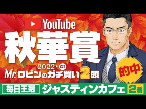 【復刻 秋華賞 2022】本当はスターズオンアースより強い!? 先週も大当たりの達人が狙う逆転候補