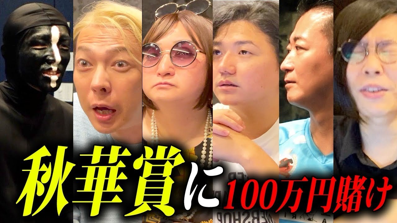 【競馬のクズ】【秋華賞】早稲田理工の現役学生が統計確率理論で虎を論破できるか？秋華賞の予想バトル勃発！