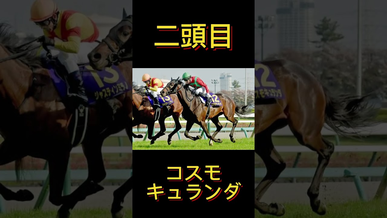 東京優駿2024！絶対抑える穴馬5頭！#shorts #競馬 #競馬予想 #中央競馬 #ウマ娘 #ウマ娘プリティーダービー #東京優駿 #日本ダービー