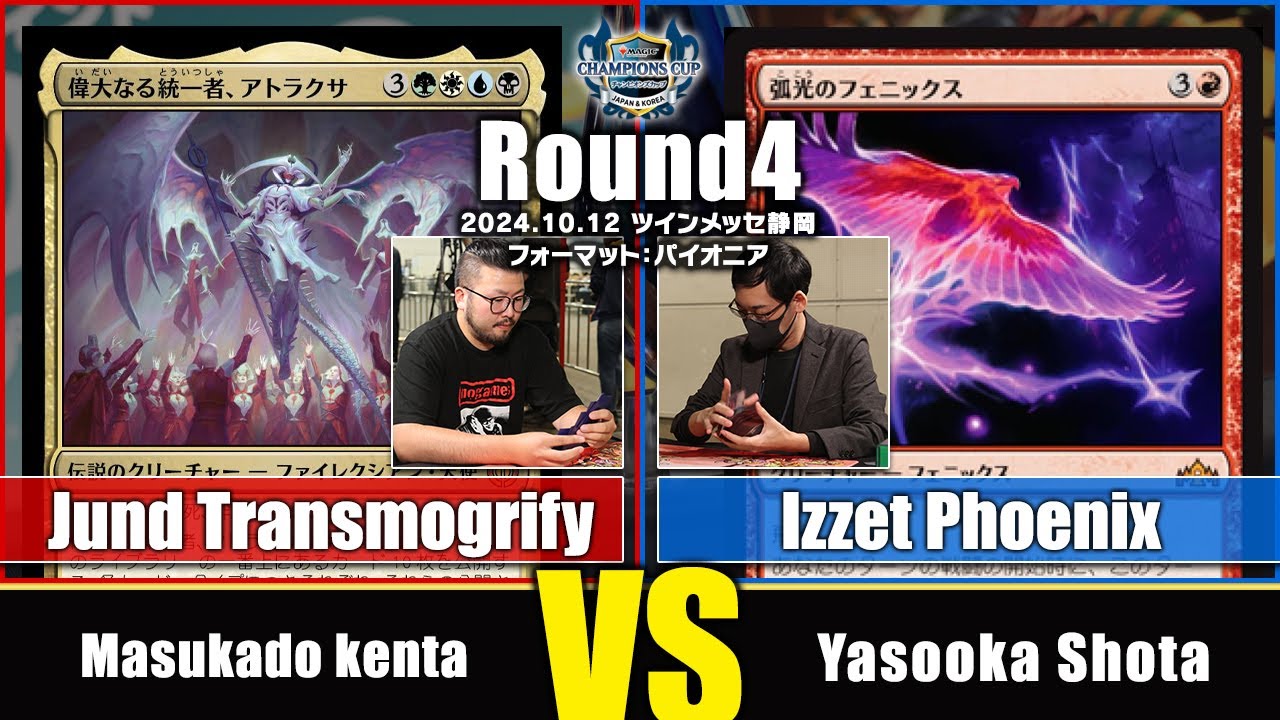 Round4 Masukado kenta VS Yasooka Shota【チャンピオンズカップファイナル シーズン2 ラウンド3・パイオニア】